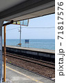 長崎県島原市 大三東駅 長崎県島原市 大三東駅 71817576