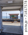 長崎県島原市 大三東駅 長崎県島原市 大三東駅 71817578