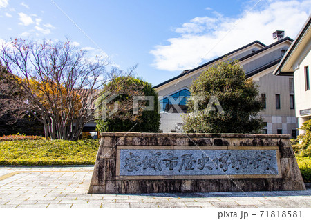 安城市歴史美術館 71818581