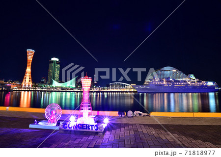 神戸ポートタワーとホテル群の夜景とイルミネーション 神戸ポートタワーとホテル群の夜景とイルミネーション 71818977