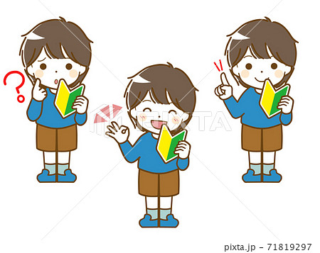 初心者男児の疑問と解決 初心者男児の疑問と解決 71819297