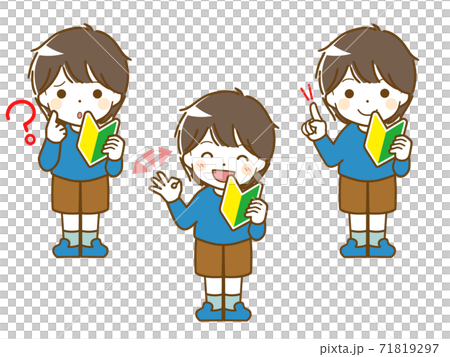 初心者男児の疑問と解決 初心者男児の疑問と解決 71819297