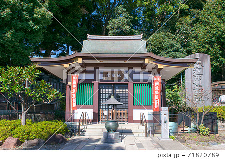 東京都　目黒不動尊　地蔵堂 71820789