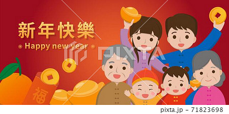 新年 新春 新しい年 71823698