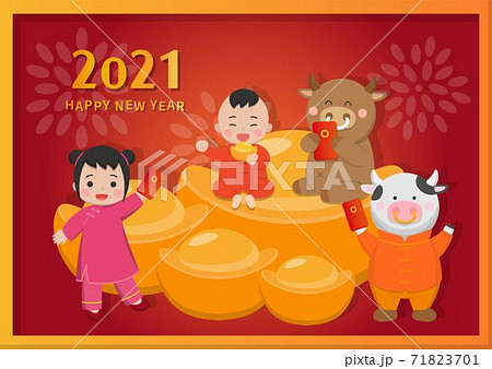 新年 新春 新しい年 71823701