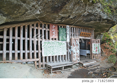 秋の塔のへつり (虚空蔵菩薩) 秋の塔のへつり (虚空蔵菩薩) 71825869