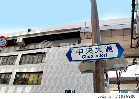 中央大通りと船場センタービル 71826880