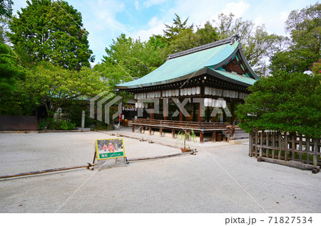 白峯神宮 鞠庭 蹴鞠 白峯神宮 鞠庭 蹴鞠 71827534