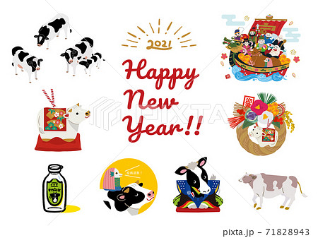 丑年　年賀素材セット　牛のイラスト 71828943
