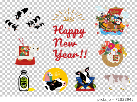 丑年　年賀素材セット　牛のイラスト 71828943