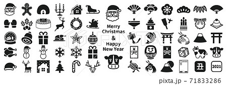クリスマスとお正月アイコン2021 71833286