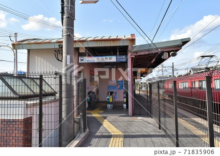 大山寺駅 (名鉄 犬山線) 大山寺駅 (名鉄 犬山線) 71835906