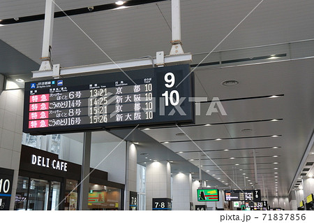 JR大阪駅の行先案内板 71837856