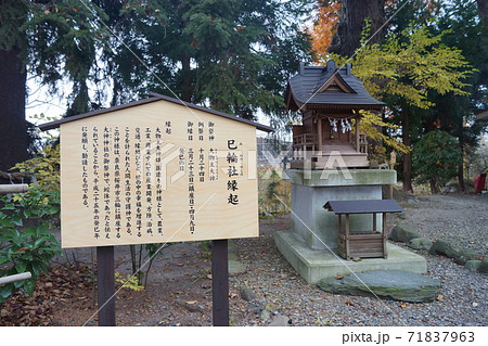 花巻神社 71837963