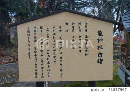 花巻神社 花巻神社 71837967