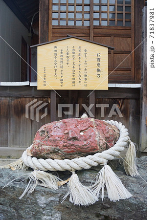 花巻神社 花巻神社 71837981