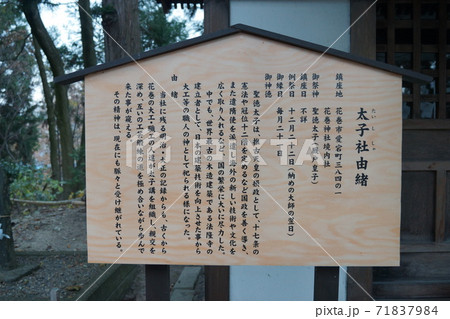 花巻神社 花巻神社 71837984