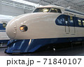 0系新幹線 71840107