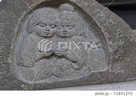 大阪天神橋三郵便風景印の図案「天神天満ほっとなかよし」 71841350