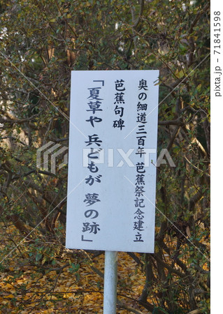 高館義経堂 71841598