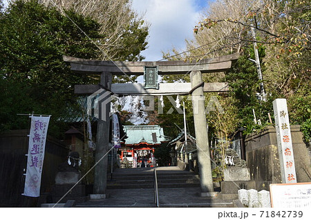 海南神社 海南神社 71842739
