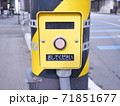 信号の押しボタン 71851677