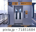 駅のエレベーター 71851684