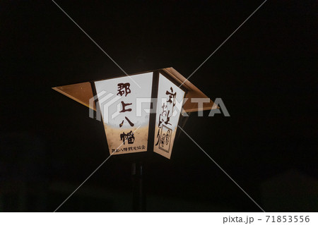 郡上八幡 郡上おどり 夜景 郡上八幡 郡上おどり 夜景 71853556