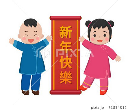 新年 新春 新しい年 71854312