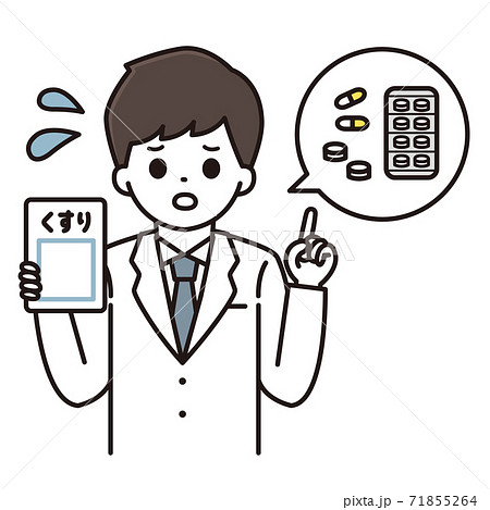薬の説明をする男性薬剤師 薬の説明をする男性薬剤師 71855264