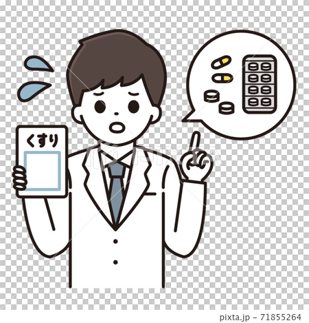 薬の説明をする男性薬剤師 薬の説明をする男性薬剤師 71855264