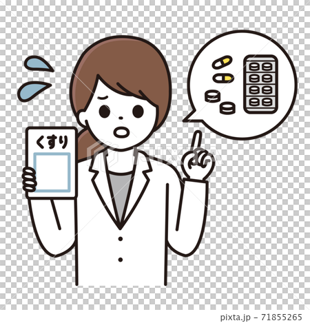 解釋醫學的女藥劑師 解釋醫學的女藥劑師 71855265