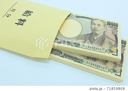 【給与・所得・税金などに関する記事のサムネイルに】給料袋と百万円の札束 71859809