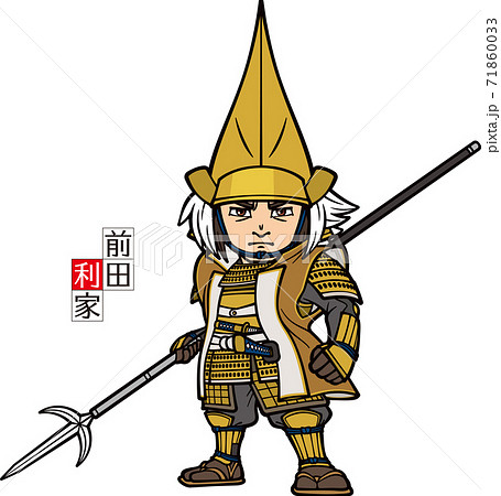 武装して槍を持って正面を向く前田利家【3頭身】 71860033