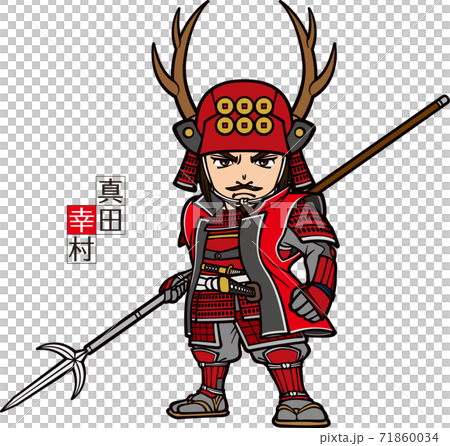 武装して槍を持って正面を向く真田幸村【3頭身】 武装して槍を持って正面を向く真田幸村【3頭身】 71860034