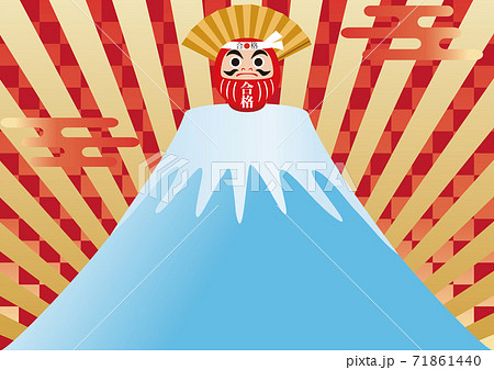 受験応援 合格祈願 富士山 だるま コピースペース 背景イラスト素材のイラスト素材