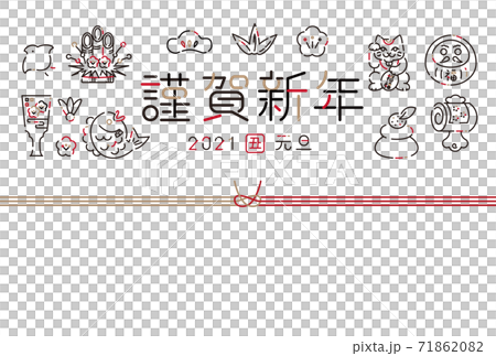 2021新年賀卡新年快樂線條畫圖標醜 71862082