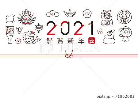 2021年賀状　謹賀新年　2021飾り文字 71862083