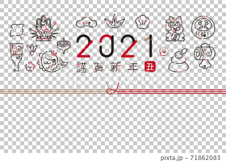 2021年賀状　謹賀新年　2021飾り文字 71862083