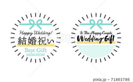 結婚のお祝い 販促素材 シンプルでかわいい水引入り 結婚祝い Wedding Gift イラストのイラスト素材
