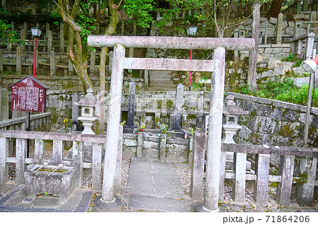 京都霊山護国神社 坂本龍馬 中岡慎太郎の墓 京都霊山護国神社 坂本龍馬 中岡慎太郎の墓 71864206