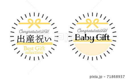 出産のお祝い 販促素材 シンプルでかわいい水引入り 出産祝い Baby Gift ベクターイラストのイラスト素材