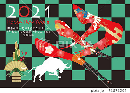 2021年丑年年賀状 71871295