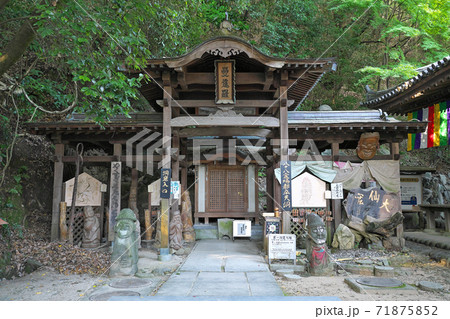 【石手寺】 (四国霊場第51番札所) 愛媛県松山市石手 71875852