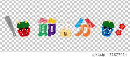 Material-10技術 71877454