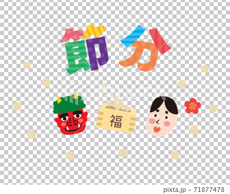 Material-Setsubun 7 Material-Setsubun 7 71877478