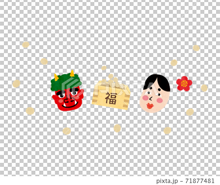 素材-節分7文字なしテク 71877481