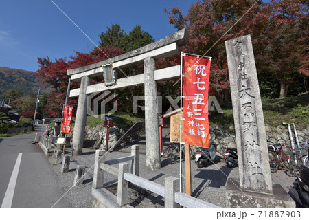 秋の大原野神社 一の鳥居 京都市 秋の大原野神社 一の鳥居 京都市 71887903