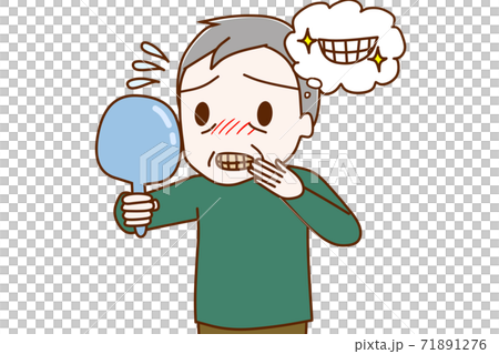 歯にステイン汚れがついて茶色くなったので白い歯に憧れる高齢の男性 歯にステイン汚れがついて茶色くなったので白い歯に憧れる高齢の男性 71891276