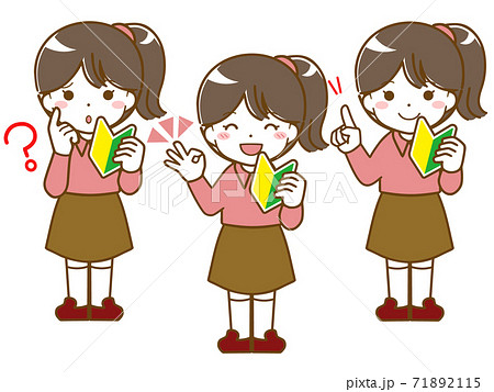 初心者少女の疑問と解決 初心者少女の疑問と解決 71892115